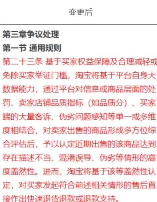 闲鱼仅退款频发，卖家权益谁来保障？揭秘平台背后的惊人真相  第8张