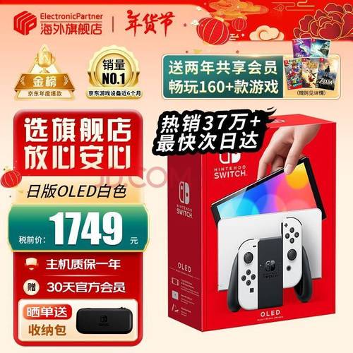 任天堂Switch2情报大规模泄露！法务部紧急介入，厂商为何如此大胆？