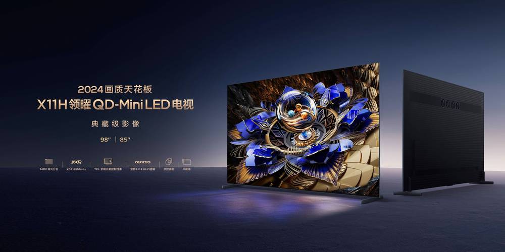 TCL横扫CES 2025大奖！QD-Mini LED TV X11K为何被誉为画质天花板？  第3张