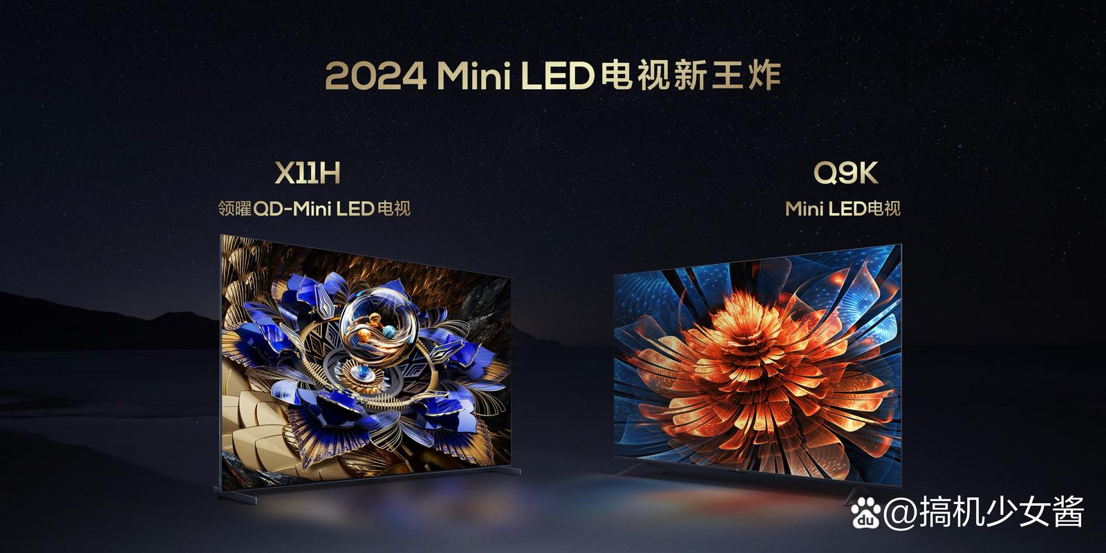 TCL横扫CES 2025大奖！QD-Mini LED TV X11K为何被誉为画质天花板？  第7张