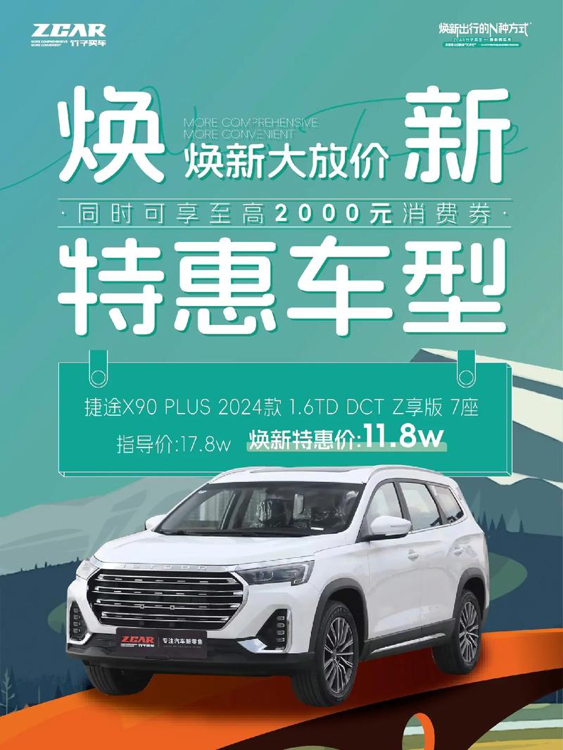 ZCAR竹子买车：如何让购车变得像网购一样简单？揭秘互联网新零售的购车革命  第9张