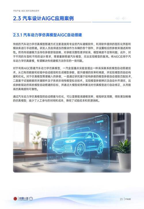 TINNOVE梧桐科技与长安马自达联手，2024年AI座舱将如何颠覆你的驾乘体验？  第8张