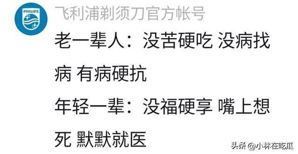 老一辈没苦硬吃，为何年轻人也深有共鸣？揭秘背后的心理真相  第10张