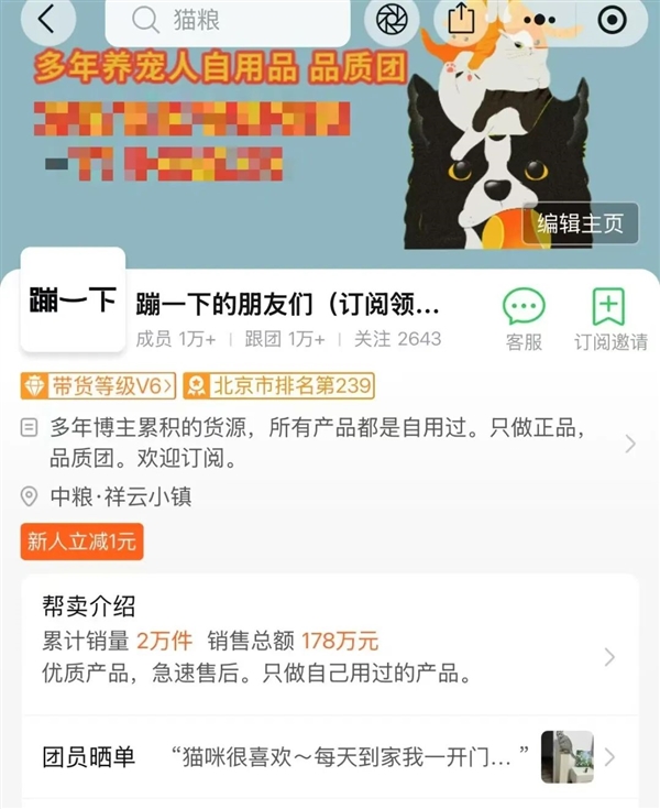 美团团买买关闭！社群团购大厂纷纷倒下，为何拼多多快团团独活？  第18张