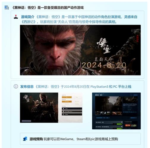 黑神话：悟空更新为何Steam最后上线？冯骥揭秘灰度测试背后的真相  第11张