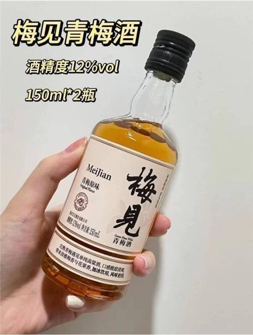 梅见青梅酒新年包装文案惹众怒！侮辱女性还是无心之失？网友：避雷  第2张