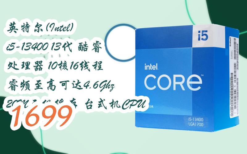 武极电脑年货节大放价！i5 13400F处理器主机，性能卓越价格亲民，错过再等一年  第4张