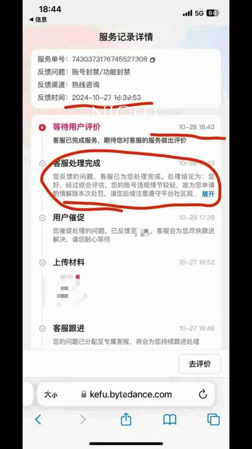 抖音2024年封禁600万黑产账号！你的网络安全真的安全吗？  第5张