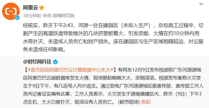 数据中心火灾频发，为何企业总是选择隐瞒？揭秘背后的惊人真相  第3张