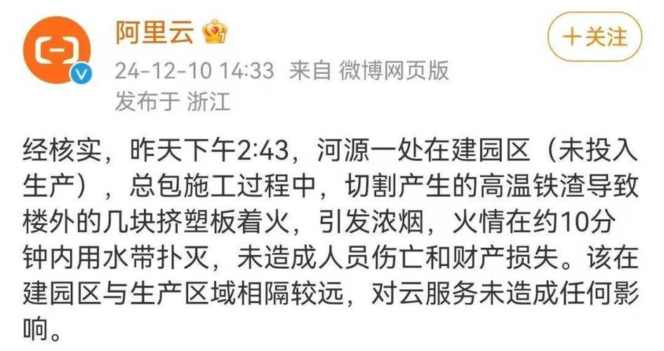 数据中心火灾频发，为何企业总是选择隐瞒？揭秘背后的惊人真相  第6张