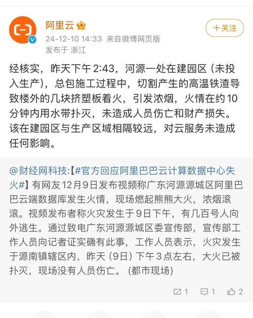 数据中心火灾频发，为何企业总是选择隐瞒？揭秘背后的惊人真相  第8张