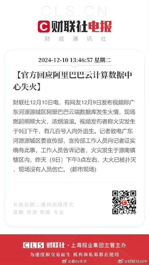 数据中心火灾频发，为何企业总是选择隐瞒？揭秘背后的惊人真相  第9张