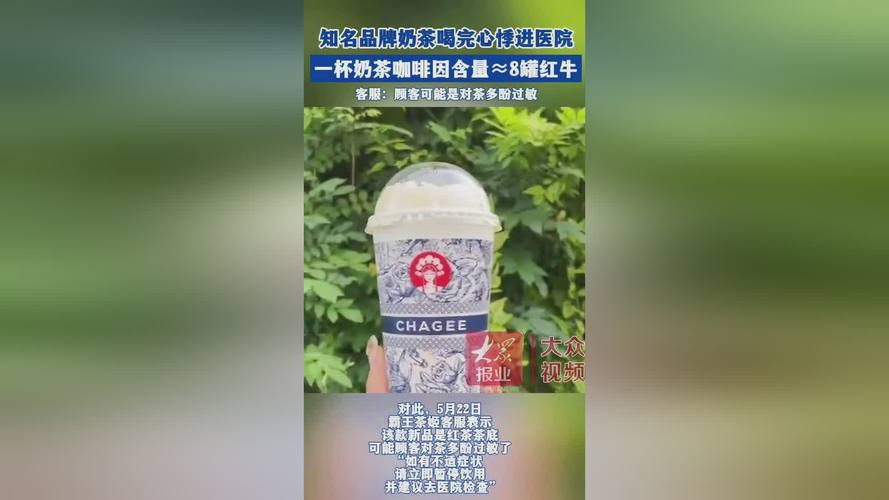 你知道吗？一杯奶茶的咖啡因竟相当于7罐红牛！失眠的元凶竟然是它