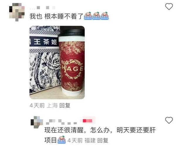 你知道吗？一杯奶茶的咖啡因竟相当于7罐红牛！失眠的元凶竟然是它  第7张