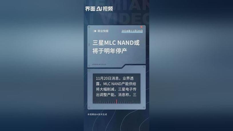 三星减产10%！NAND闪存市场大滑坡，SK海力士为何逆势扩张？  第11张