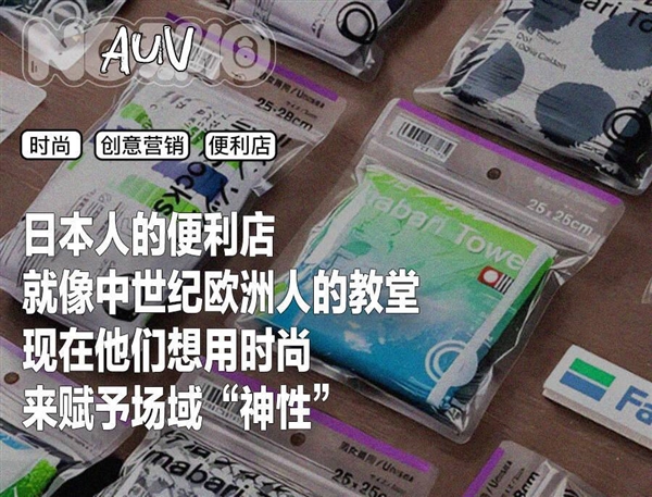 便利店如何成为未来生活方式的教堂？深度解析Nigo任命背后的野心  第2张