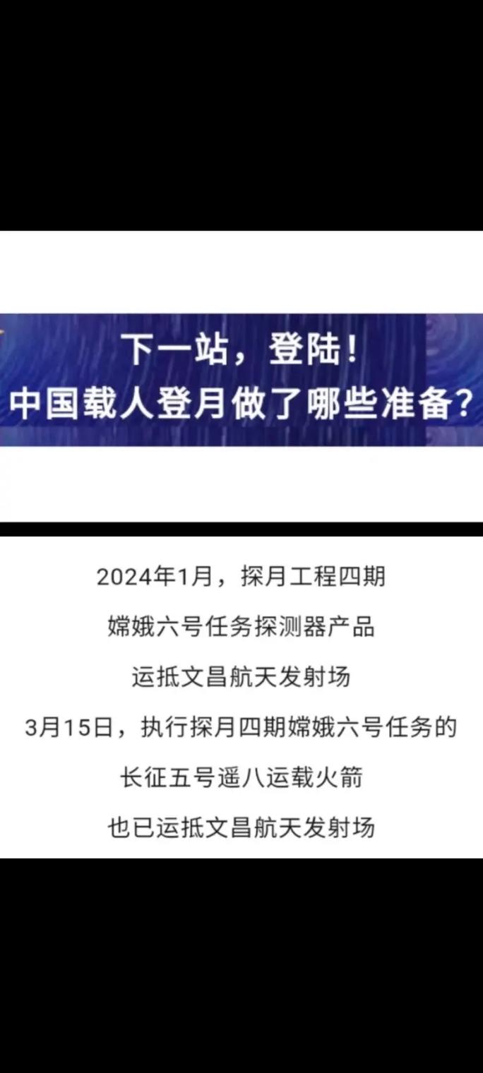 中国载人月球车命名为‘探索’，2030年前登月计划将如何改变我们的未来？  第10张