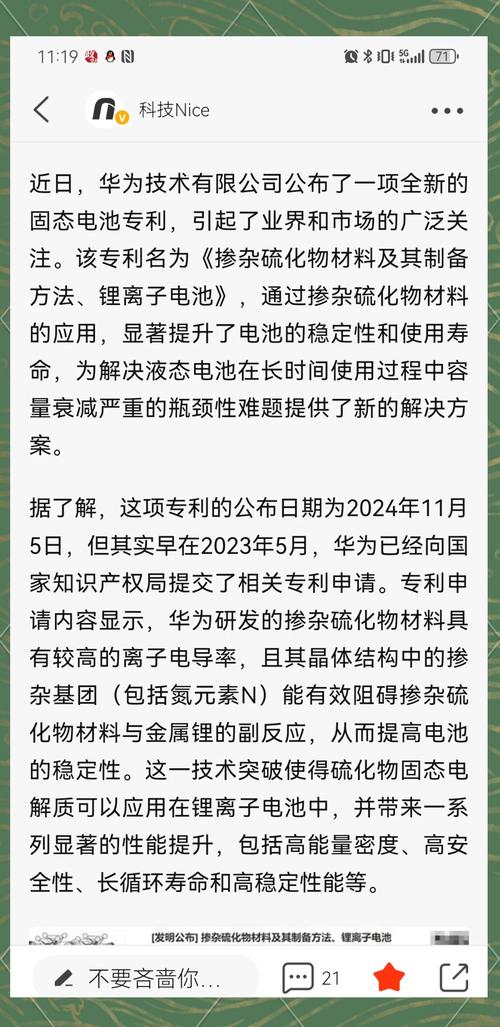 废旧电池还能起死回生？复旦团队突破性发现让锂电池寿命大增  第6张