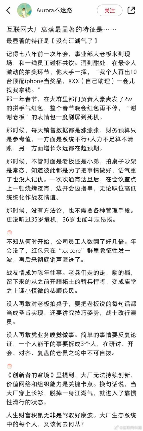 纵目科技停摆内幕曝光：拖欠薪资、管理层无法进入，四大原因直击公司命脉  第12张