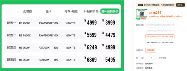 攀升战境S7主机性能炸裂，价格骨折！还不赶紧入手？  第10张