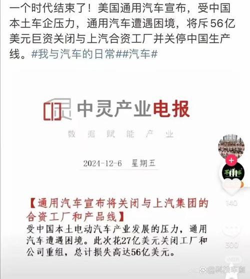 上汽通用为何连续七年销量下滑？沈阳北盛工厂关闭真相揭秘  第6张