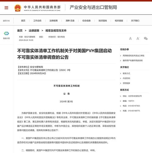 泛林集团为何拒绝配合美国调查？背后隐藏着什么重大秘密？  第3张