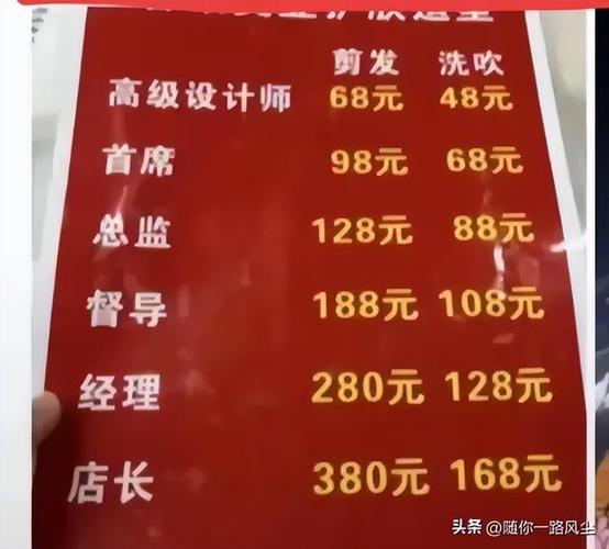 程序员理发竟花24万！头皮养护背后的天价陷阱你中招了吗？  第2张