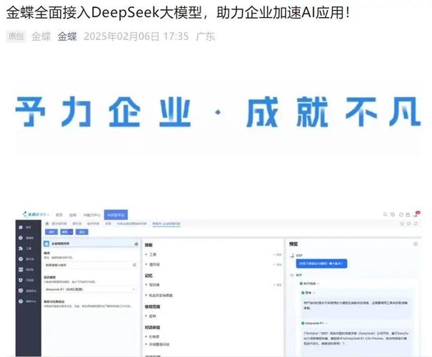 天润融通全面接入DeepSeek大模型，企业智能化进程将如何加速？  第13张