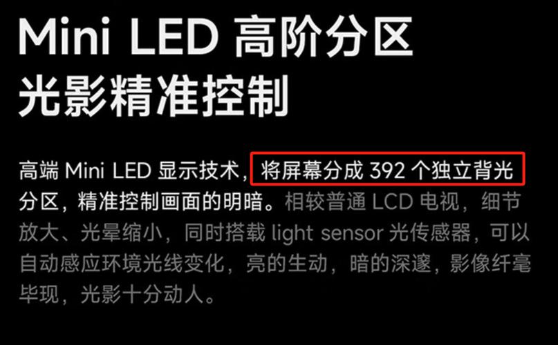 Mini LED电视分区越多画质越好？你可能被厂商忽悠了  第14张