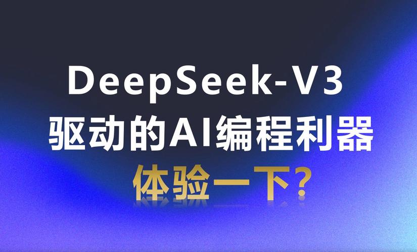 听力熊7天完成DeepSeek大模型接入，青少年AI教育硬件领域再创奇迹  第4张