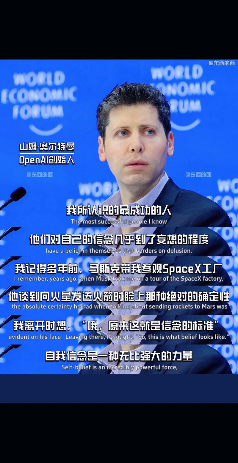 DeepSeek的崛起让OpenAI CEO山姆·奥特曼坦言压力山大，他们的交流会面会有何惊人结果？  第10张