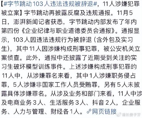 字节跳动被判赔偿8266.8万元！抖音等8款产品代码抄袭案终审胜诉，真相究竟如何？  第11张