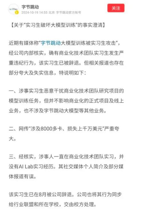 字节跳动被判赔偿8266.8万元！抖音等8款产品代码抄袭案终审胜诉，真相究竟如何？  第5张