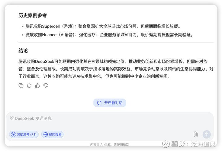腾讯元宝接入DeepSeek-R1满血版，双模型+联网搜索，你准备好了吗？  第19张
