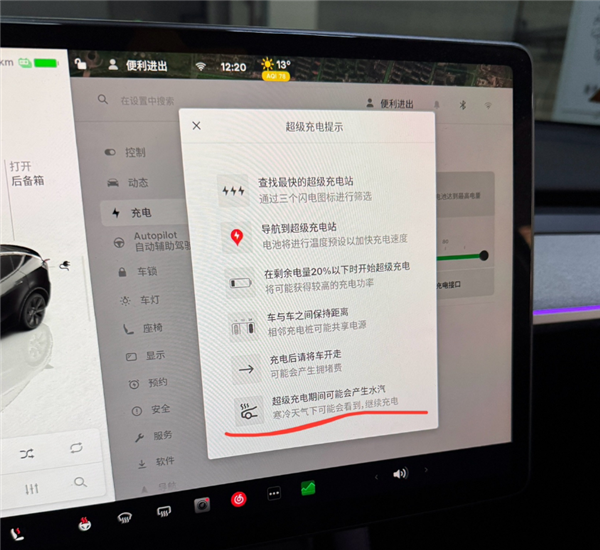 特斯拉Model Y充电时冒出白烟，这是要起火还是正常现象？  第3张