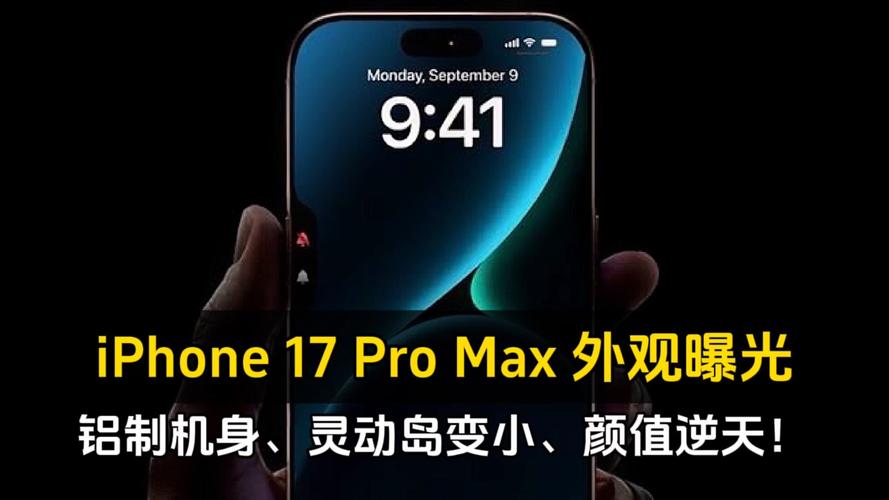 iPhone 17 Pro Max将搭载金属超构透镜，灵动岛真的要消失了吗？  第11张