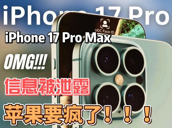 iPhone 17 Pro Max将搭载金属超构透镜，灵动岛真的要消失了吗？  第13张