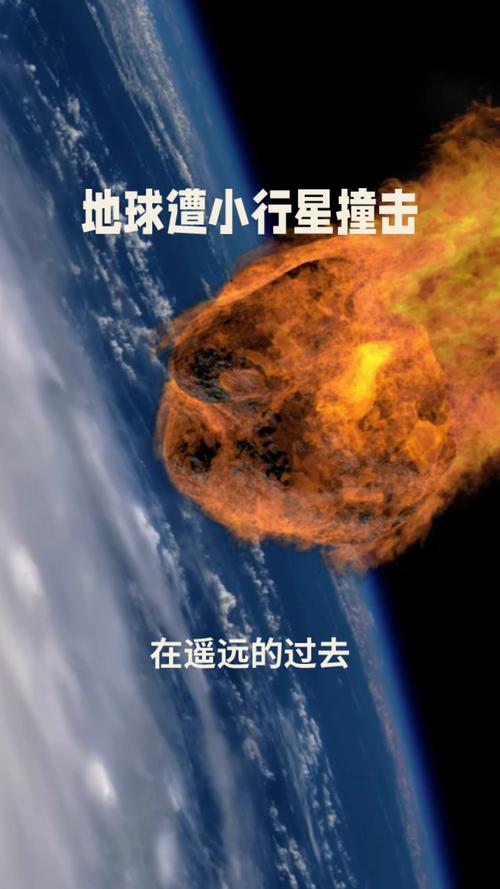 小行星YR4撞击地球概率翻倍！天文学家发出严重警告，地球安全岌岌可危？  第2张