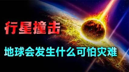 小行星YR4撞击地球概率翻倍！天文学家发出严重警告，地球安全岌岌可危？  第3张