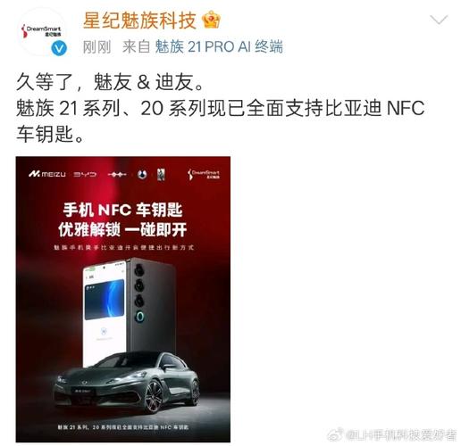 星纪魅族携手吉利汽车进军菲律宾！MEIZU Note 21等新品能否引爆东南亚市场？  第8张