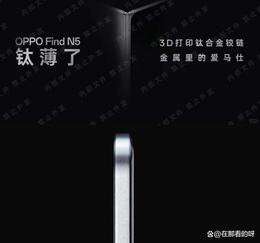 OPPO Find N5如何以8.93mm机身厚度引领折叠旗舰进入8毫米时代？  第5张