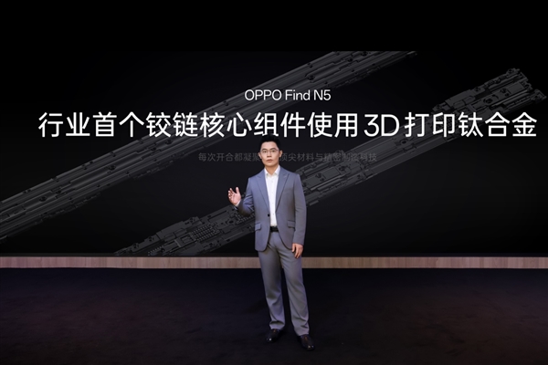 OPPO Find N5如何以8.93mm机身厚度引领折叠旗舰进入8毫米时代？  第6张