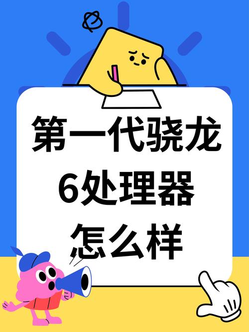 第四代骁龙6来了！性能提升29%，电池续航更持久，你准备好升级了吗？  第10张