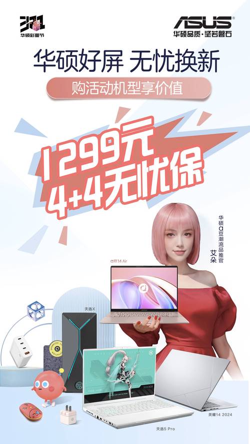 2025年华硕321彩蛋节震撼来袭！AI PC新品矩阵全面升级，你准备好迎接智能办公新时代了吗？  第3张