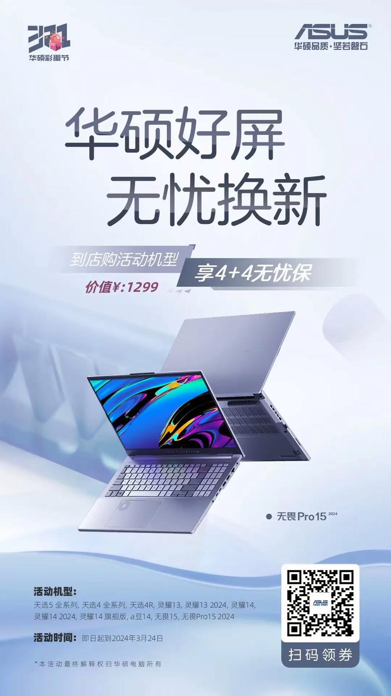 2025年华硕321彩蛋节震撼来袭！AI PC新品矩阵全面升级，你准备好迎接智能办公新时代了吗？  第10张