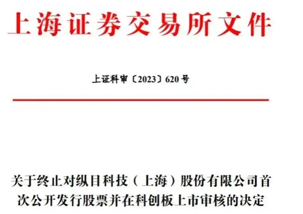 智能驾驶独角兽为何一夜崩塌？纵目科技700员工集体失业  第11张