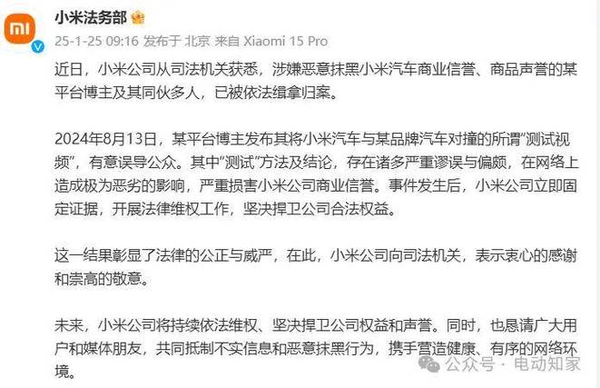 威睿电机遭谣言攻击！真相究竟如何？极氪法务部严正追责  第12张