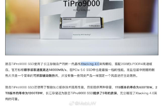 长江存储晶栈4.0架构大揭秘！这款PCIe 5.0 SSD为何如此强悍？  第9张