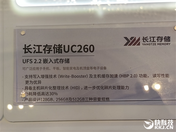 长江存储重磅发布！UFS 4.1芯片厚度仅0.85毫米，折叠屏手机的最佳选择？  第16张