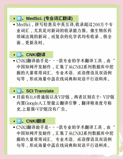 大模型时代，翻译软件竟让读论文变得如此轻松！你还在为英文论文头疼吗？  第17张